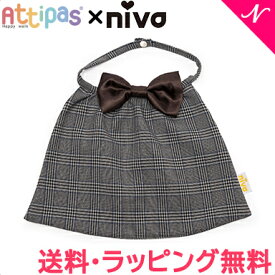 人気ブランド niva コラボレーション niva×Attipas Attipas アティパス ビブ Bib for Joe Sarah niva ニヴァ よだれかけ おしゃれ