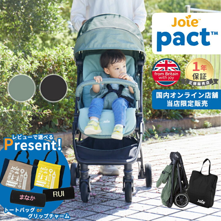 楽天市場】レインカバー・収納バッグ付き カトージ Joie パクト 
