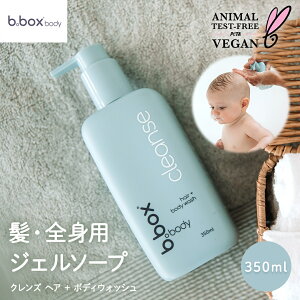 r[{bNX {fB b.box body cleanse b.box body NY wA + {fBEHbV  Sgp WF\[v 350mL Ԃ xr[ h {fB\[v \[v oX^C AC eq oYj M