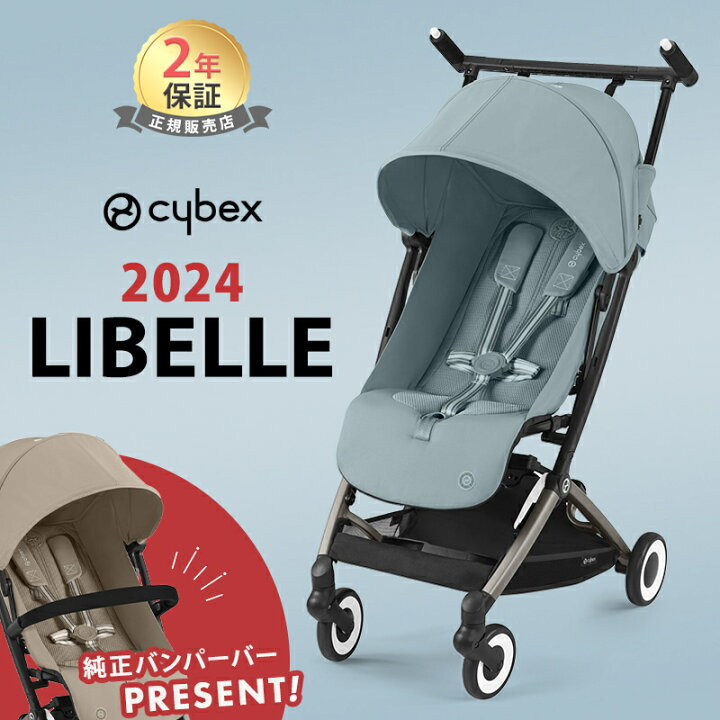 楽天市場】サイベックス リベル 2023年 2024年 モデル LIBELLE b型 