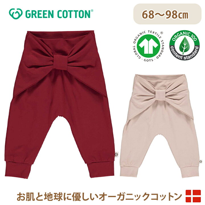 楽天市場】＼全商品15倍以上！／【メール便無料】 グリーンコットン 