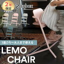 【ポイント18倍】 サイベックス レモチェア cybex LEMO CHAIR ハイチェア ストーンブルー パールピンク サンドホワイト キッズチェア ダイニングチェア 組立 調整 簡単 正規販売店 メーカー2年保証