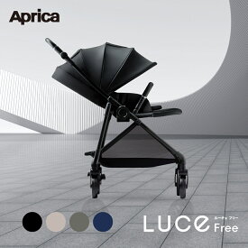 【NEW】＼今だけレビュー特典付き／ アップリカ ルーチェ フリー AC Luce Free ルーチェフリー AC A型ベビーカー 新生児 ハイシート 赤ちゃん ベビー A型 AB型 両対面 紫外線防止 洗濯可 折り畳み コンパクト 自立 軽量 快適 ベビーカー 1年保証 Aprica