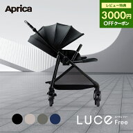 ＼レビュー特典！／ アップリカ ルーチェ フリー AC Luce Free ルーチェフリー AC A型ベビーカー 新生児 …