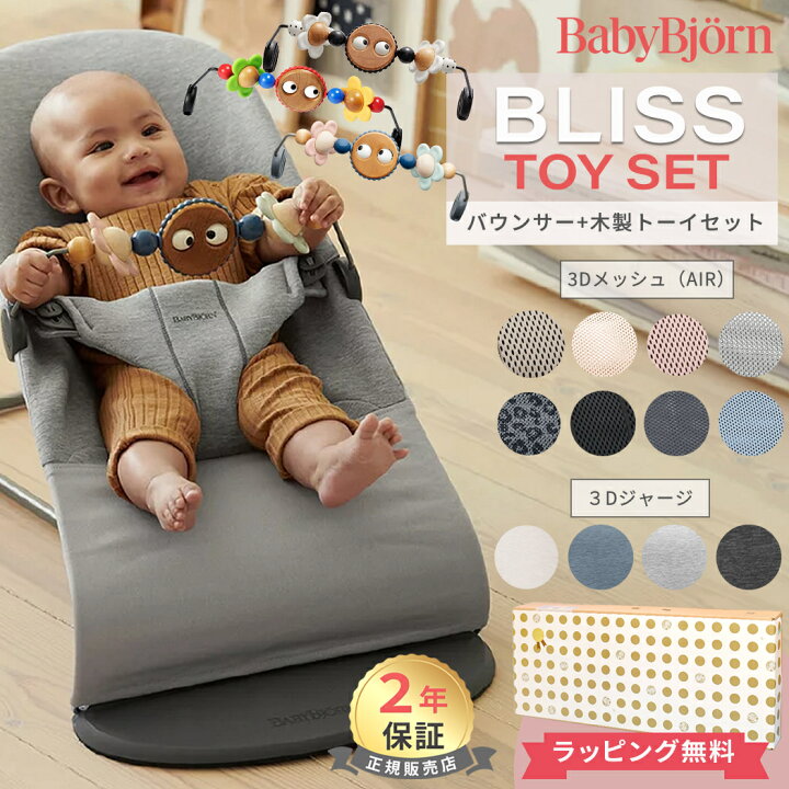 楽天市場】【日本正規品】【2年保証】 2点セット！ 木製おもちゃ付き 