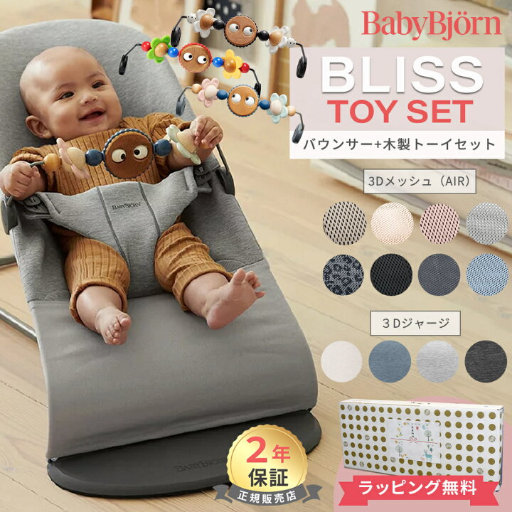 楽天市場】【日本正規品】【2年保証】 2点セット 木製おもちゃ付き 