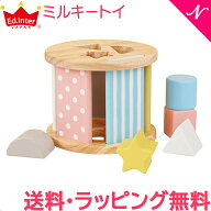 【ラッピング・送料無料】 エドインター GENI ジェニ ミルキートイ Milky Toy シュガーボックス Sugar Bo…