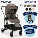 ＼レビュー特典付／ nuna ヌナ ベビーカー ixxa next イクサ ネクスト 両対面式 トラベルシステム 軽量 自立可能 キャ…