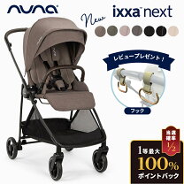 楽天市場】nuna pipaの通販