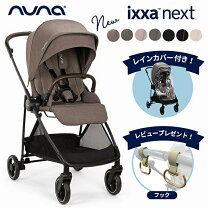 楽天市場】ベビーカー nuna イクサの通販
