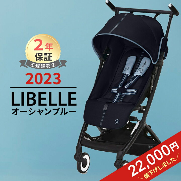 楽天市場】サイベックス リベル 2023年 2024年 モデル LIBELLE b型 