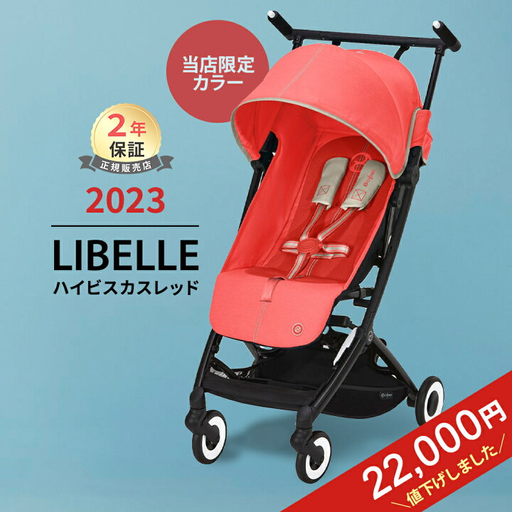 楽天市場】【ポイント15倍】 サイベックス 正規品 cybex リベル 