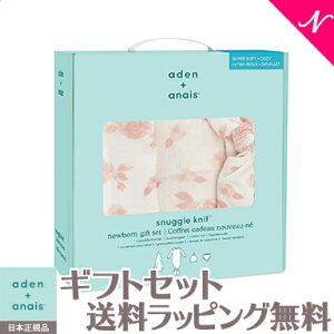 おくるみ エイデンアンドアネイ ギフト ベビー用タオルケットの人気商品 通販 価格比較 価格 Com おくるみ エイデンアンドアネイ ギフト ベビー用タオルケットの人気商品 通販 価格比較 価格 Com