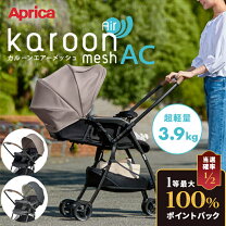 楽天市場】アップリカ ベビーカー 超軽量の通販