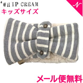 Whip Cream ホイップクリーム ヴィレッジボーダーマフラー グレー キッズサイズ こども用マフラー あす楽対応