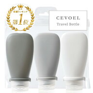 ＼300円OFF／【楽天1位獲得！】 トラベルボトル 【特殊3重蓋構造×ストッパー付き】 旅行用 シャンプーボ…