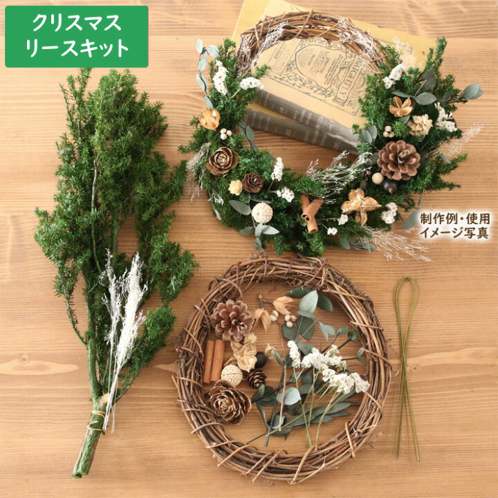 楽天市場】【手作りキット】 クリスマス リース （三日月・ヒムロスギ 