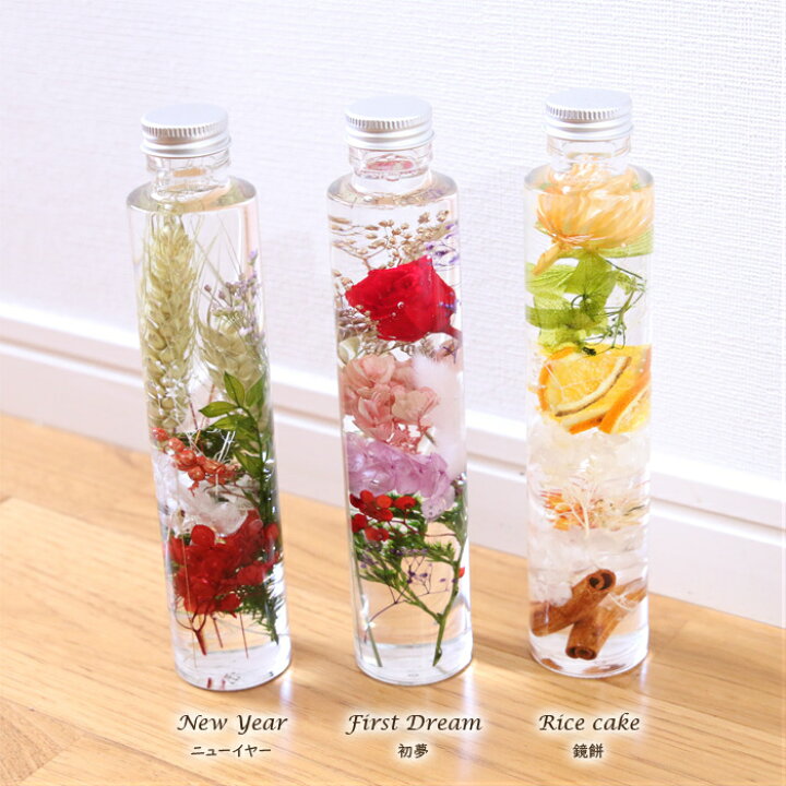 楽天市場】【2本分】【お正月用】ハーバリウム 手作り キット（オイル1  