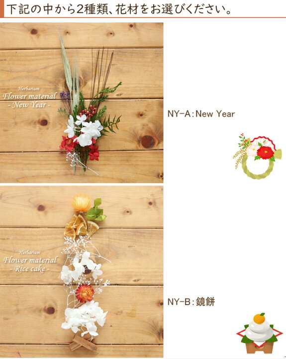 楽天市場】【2本分】【お正月用】ハーバリウム 手作り キット（オイル1  