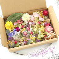 【フラワーガーデン】 花材詰め合わせ キット [ 紫陽花 アジサイ プリザーブドフラワー ドライフラワー …
