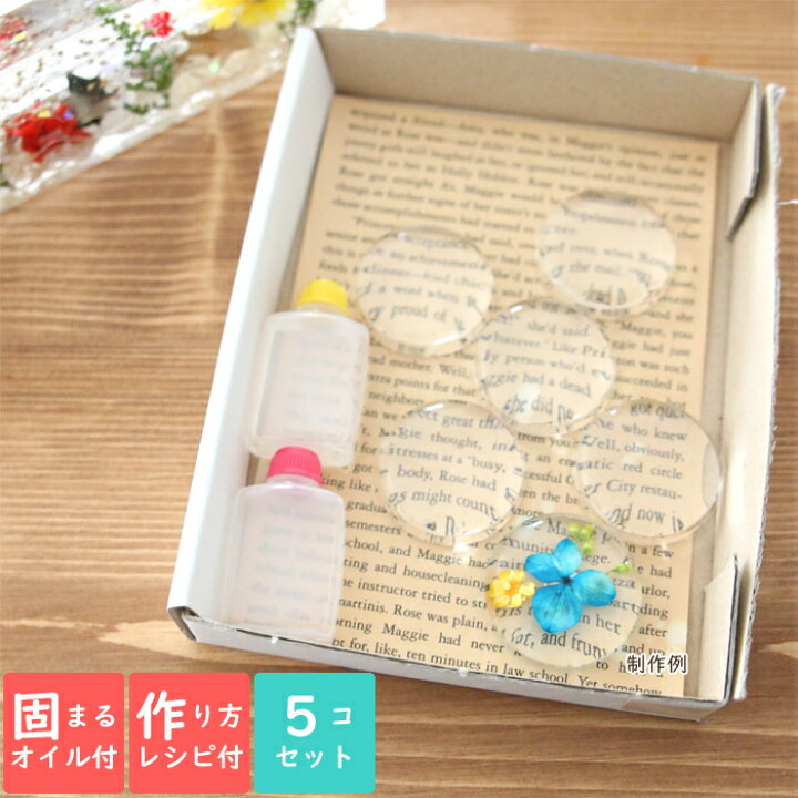 楽天市場】＜固まるオイル＆作り方用紙付き＞ アクリル マグネット 