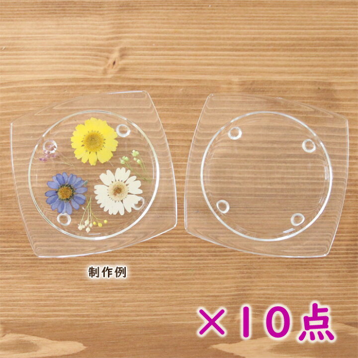 楽天市場】【10点セット】 アクリル コースター （スクエア） キット 