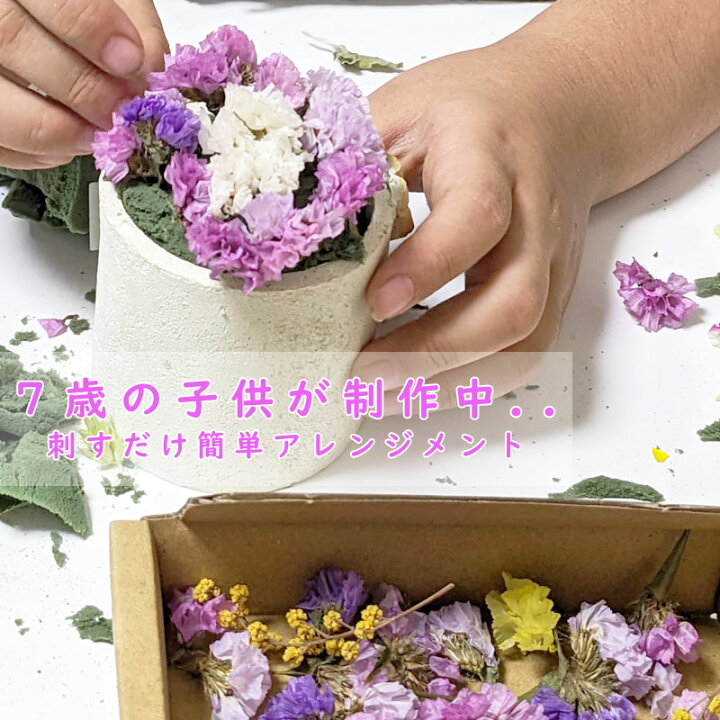 楽天市場】ドライフラワー 花材セット 詰め合わせ （オリジナルF 