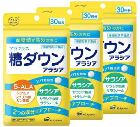 アラプラス 糖ダウン アラシア 30日分 3個セット 代引不可