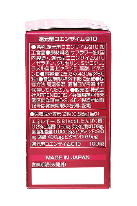 楽天市場】還元型コエンザイムQ10 カネカ社製 60粒 3個セット 約90日分 