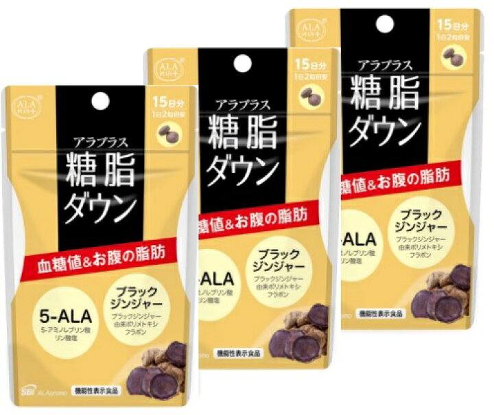 楽天市場】アラプラス 糖脂ダウン 30粒/15日分 3個セット パウチタイプ 