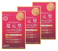 還元型コエンザイムQ10 機能性表示食品 60粒 3個セット 約90日分 袋タイプ カネカ社製 ソフトカプセル 代…