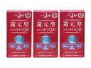 還元型コエンザイムQ10 カネカ社製 60粒 3個セット 約90日分 代引不可