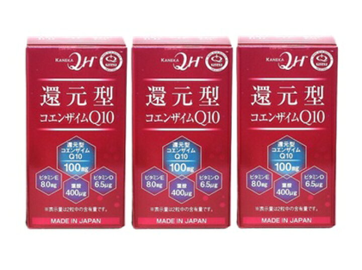 楽天市場】還元型コエンザイムQ10 カネカ社製 60粒 3個セット 約90日分 