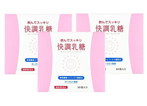 快調乳糖 10袋入り 3箱セット メディカル技研 食物繊維 ビフィズス菌