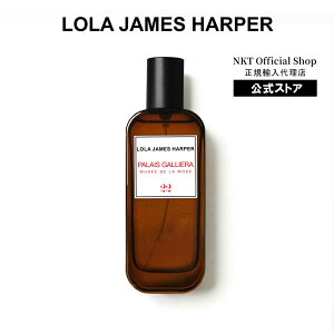 �y�����zLOLA JAMES HARPER #22 PALAIS GALLIERA MUSEE DE LA MODE �p�� �K���G�� ���[���t���O�����X �X�v���[ 50ml ���[�� �W�F�[���X �n�[�p�[ �z�[���t���O�����X ���[���~�X�g �t�@�u���b�N�X�v���[ �C��