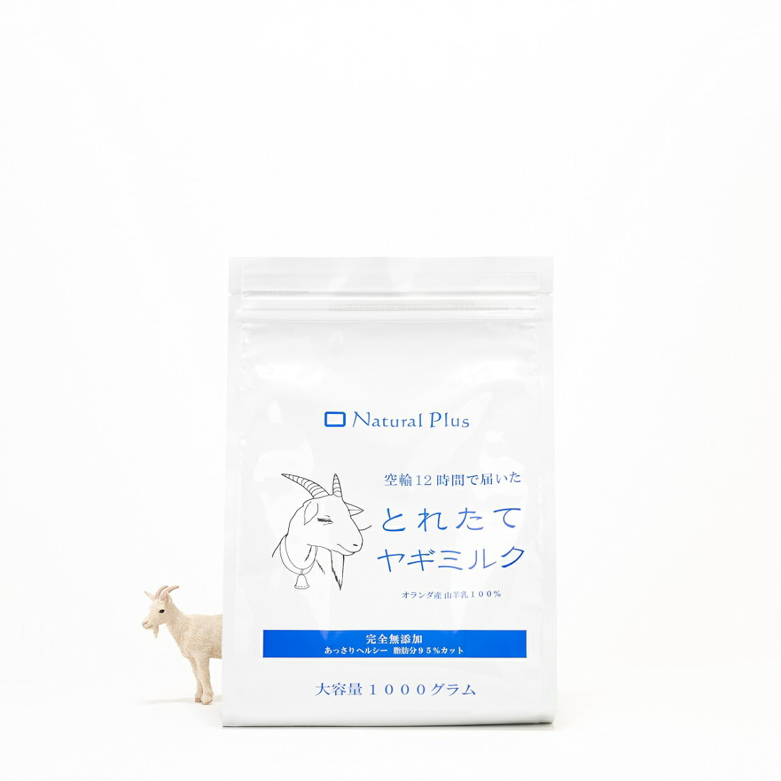 送料無料 ヤギミルク 粉ミルク ミルキー版200g ナチュラルプラス製※発送2~3営業日 ナチュラルプラス「とれたてヤギミルク」濃厚ミルキー 200g 犬猫用・粉ミルク