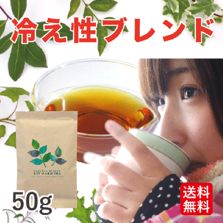 楽天市場 無農薬 ハーブティー 送料込 冷え性のハーブティー New 黄金しょうが入 ハーブティー 風邪 冷え性 オーガニック ノンカフェイン アイス ティー 生姜 対策 50g レモングラス ジンジャー ラズベリーリーフ 楽フェス ポイント10倍 ハーブティーの