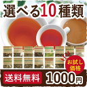 【初回限定】【2セットまでOK】選べる10種類 お試し オーガニック ハーブティー セット】1000円ポッキリ 送料無料 無農薬 【ブレンドハーブティー】【アイ...