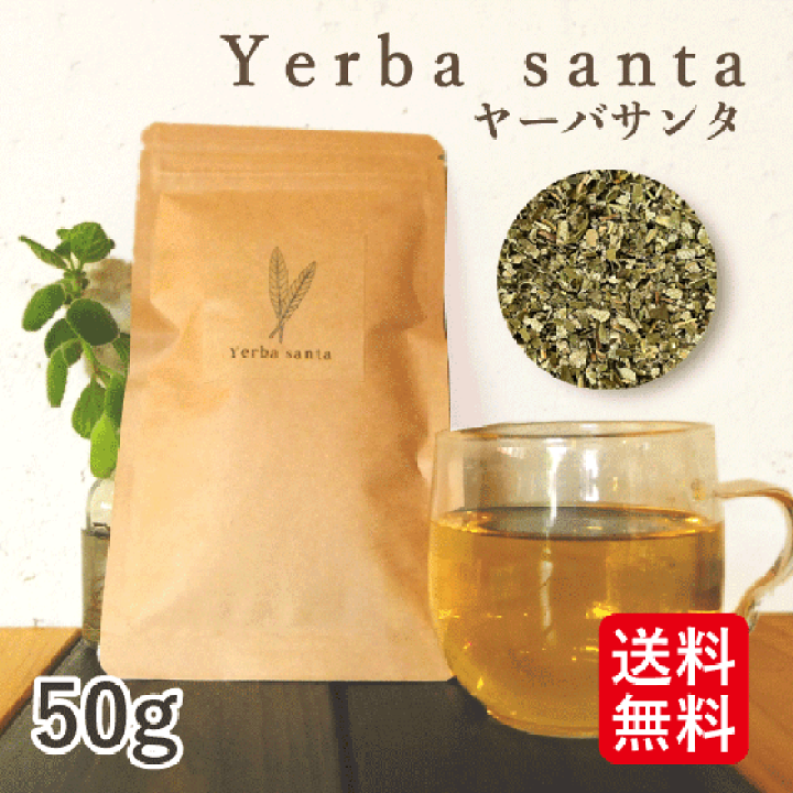 楽天市場】(5月上旬発送予定)ヤーバサンタ【無農薬 ハーブ 楽天市場】(5月上旬発送予定)ヤーバサンタ【無農薬 ハーブ