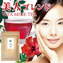 【無農薬 ハーブティー 20g】美肌 ローズヒップ ハイビスカス ステビア ( 美 オーガニック ノンカフェイン 対策 )【 ハーブ茶 アイスティー】 茶葉