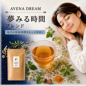 【無農薬 ハーブティー 50g】安眠 不眠のハーブティー(不眠症 オーガニック ノンカフェイン)　ハーブ茶 アイスティー カモミール パッションフラワー レモンバーム オートストロー レモンバーベナ リンデンフラワー フェンネル カレンデュラ ナツメグ リンデン 茶葉 大容量