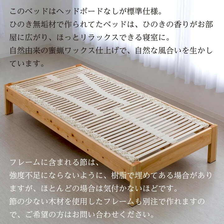 楽天市場】ベッドフレーム 滋賀県産 ひのき 無垢材 使用日本製 フル 
