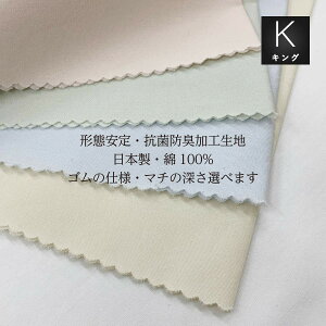 �{�b�N�X�V�[�c�L���O�T�C�Y�}�`�̐[���I���@180×200×40cm�@180×200×50cm�����a�X�[�p�[�\�t�g���H��100�����n�g�pSawada�I���W�i���d�l�@���Y���n�@���{��