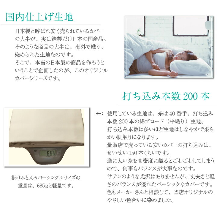 楽天市場】敷き布団カバーシングルロングサイズ 105×215cm日清紡スーパーソフト加工綿100%生地使用Sawadaオリジナル仕様 国産生地 日本製 : 眠りのプロショップSawada 楽天市場】敷き布団カバーシングルロングサイズ 105×215cm日清紡スーパーソフト加工綿100%生地使用Sawadaオリジナル仕様 国産生地 日本製 : 眠りのプロショップSawada