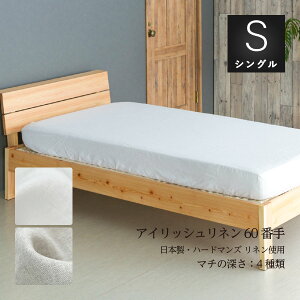 ���l���{�b�N�X�V�[�c �V���O���T�C�Y�}�`�̐[���I���@100×200×26cm�@100×200×40cm�@100×200×50cm�@100×200×60cm�A�C���b�V�����l��60�Ԏ胊�l�����n�g�p ���{���E�����D��