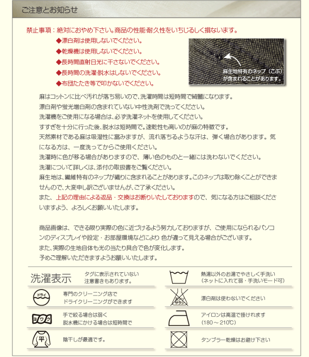宅配便送料無料 近江ちぢみ 本麻敷き布団カバー 105 210cm 日本製 麻100 ラミー Www Smartpipe Com Br