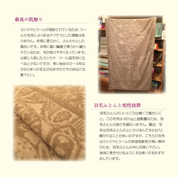 楽天市場】数量限定イタリア マラゾット社カシミヤ・ウール混毛布 