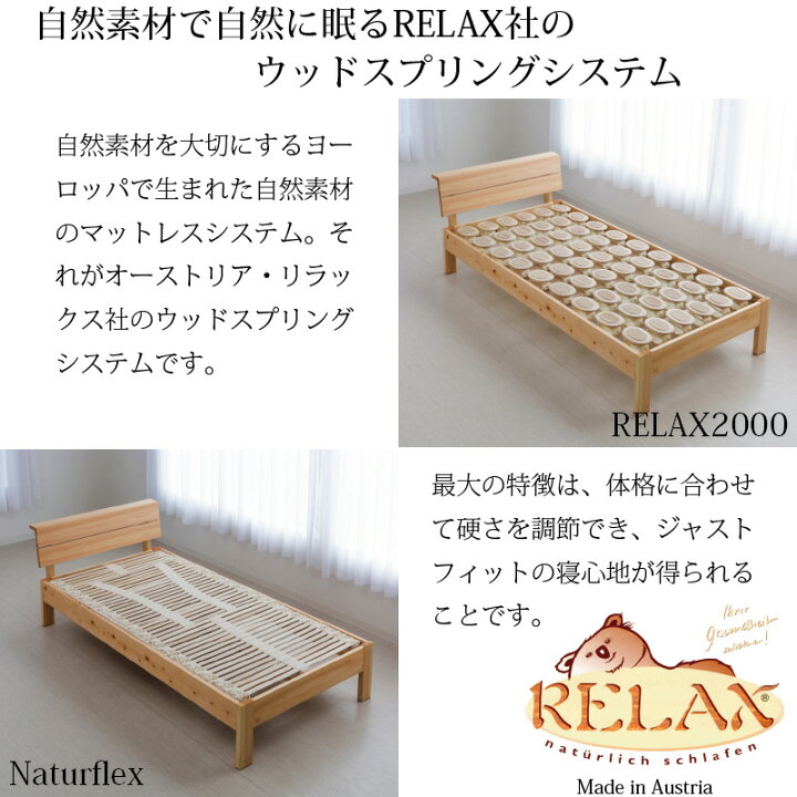 楽天市場】ウッドスプリング RELAX2000シングル セミダブル サイズ三 