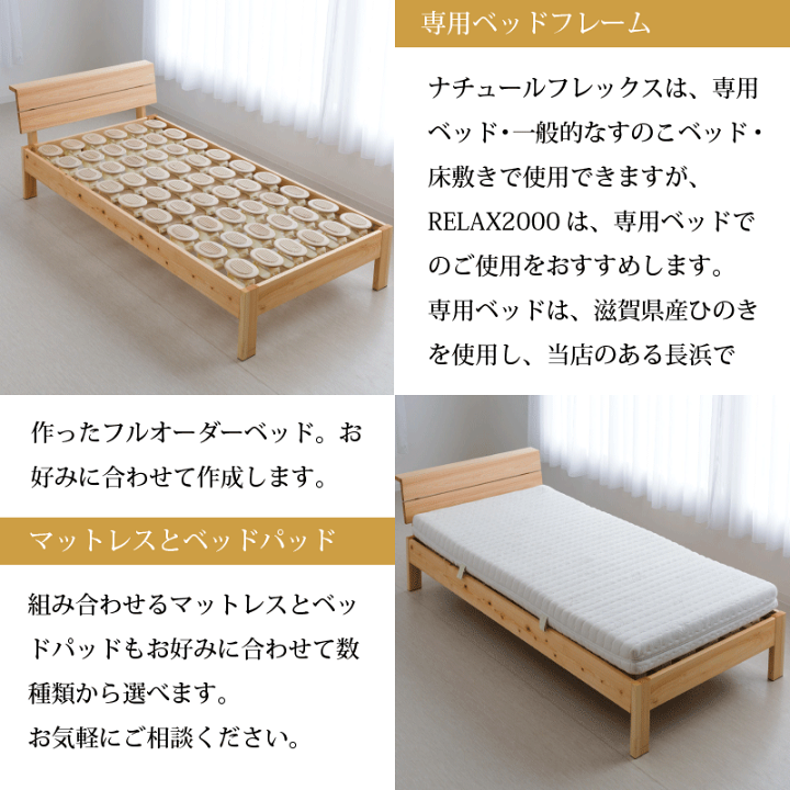 リラックス社製　マットレス 楽天市場】ウッドスプリング RELAX2000シングル セミダブル