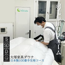 楽天市場】ダウナ羽毛布団の通販
